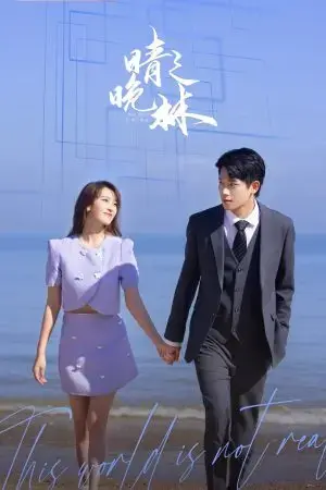 Thế Giới Vô Thực Thế Giới Vô Thực