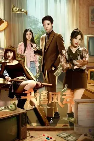 Thiên Hi Phong Vân Thiên Hi Phong Vân