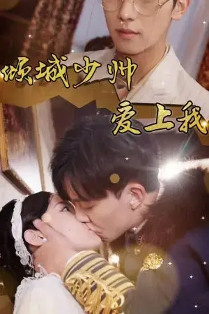 Thiếu Soái Si Tình Yêu Tôi