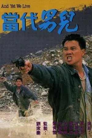 Thời Đại Nam Nhi Thời Đại Nam Nhi