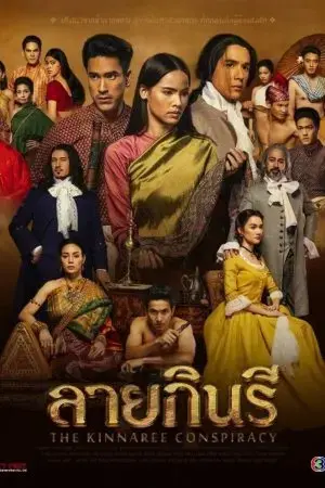 Thước Vải Se Duyên