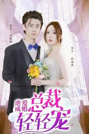 Tình Yêu Đau Khổ Đến Hôn Nhân Tình Yêu Đau Khổ Đến Hôn Nhân