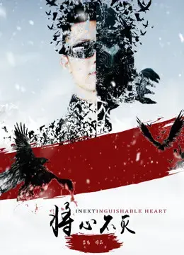 Trái tim không thể phân biệt Trái tim không thể phân biệt