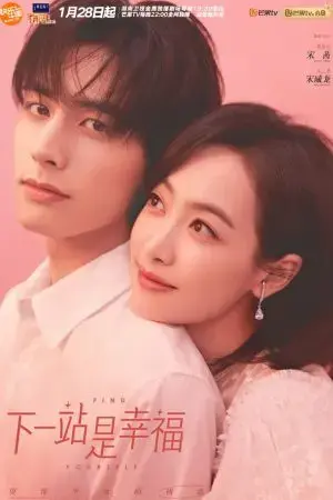 Trạm kế tiếp là hạnh phúc Trạm kế tiếp là hạnh phúc