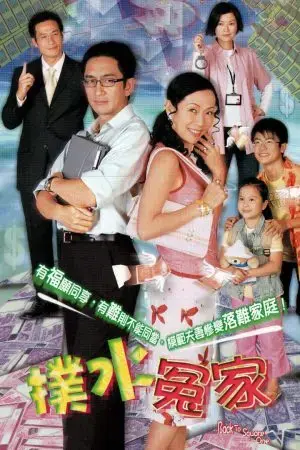 Trắng Tay Trắng Tay