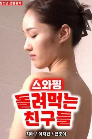 Trao Đổi Bạn Tình Trong Khu Phố Trao Đổi Bạn Tình Trong Khu Phố