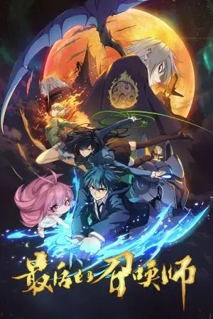 Triệu Hồi Sư Cuối Cùng Triệu Hồi Sư Cuối Cùng