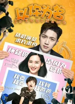 Trong tên của bạn Trong tên của bạn