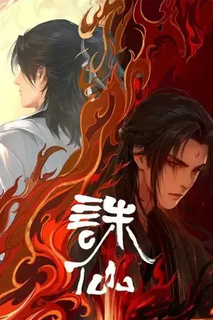 Tru Tiên (Phần 2) Tru Tiên (Phần 2)