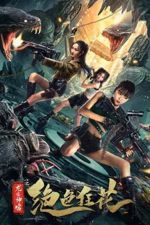 Tuyệt Sắc Cuồng Hoa: Long Tích Thần Cung Tuyệt Sắc Cuồng Hoa: Long Tích Thần Cung