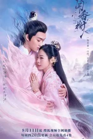 Văn Hương Tạ Văn Hương Tạ