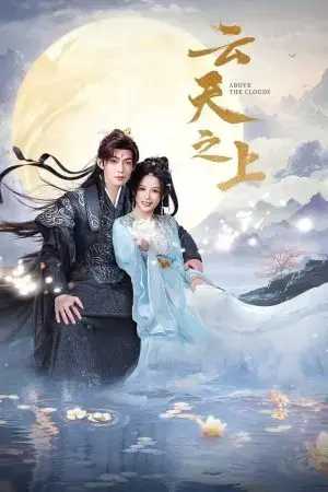 Vân Thiên Chi Thượng Vân Thiên Chi Thượng