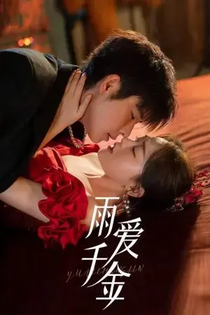 Vũ Ái Thiên Kim Vũ Ái Thiên Kim