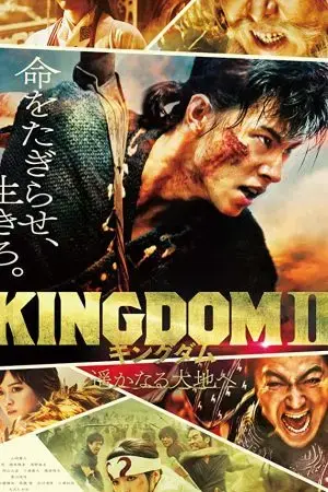 Vương Giả Thiên Hạ 2: Đại Địa Viễn Chinh Vương Giả Thiên Hạ 2: Đại Địa Viễn Chinh