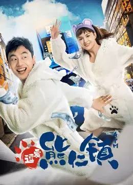 Yêu Ở Thị Trấn Hùng Nhân Yêu Ở Thị Trấn Hùng Nhân